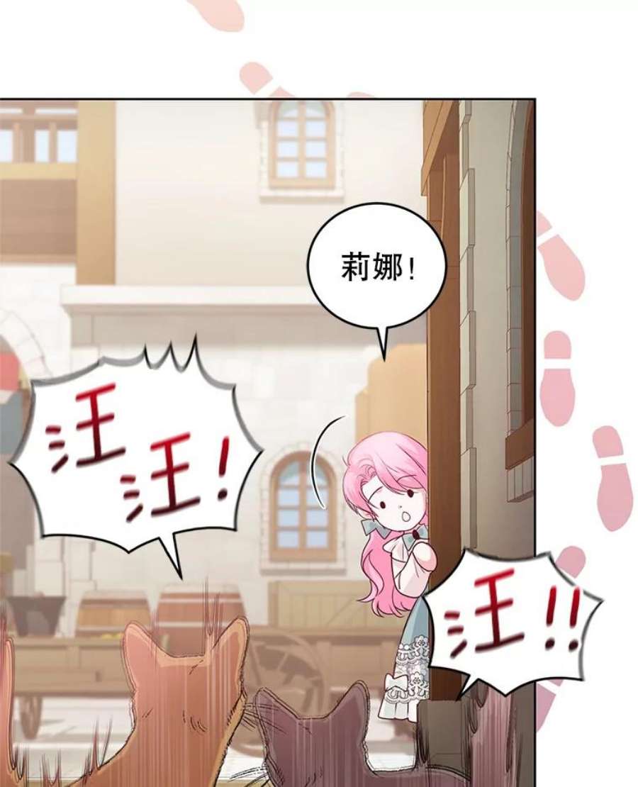 成为他唯一的调香师36.莉娜失踪
