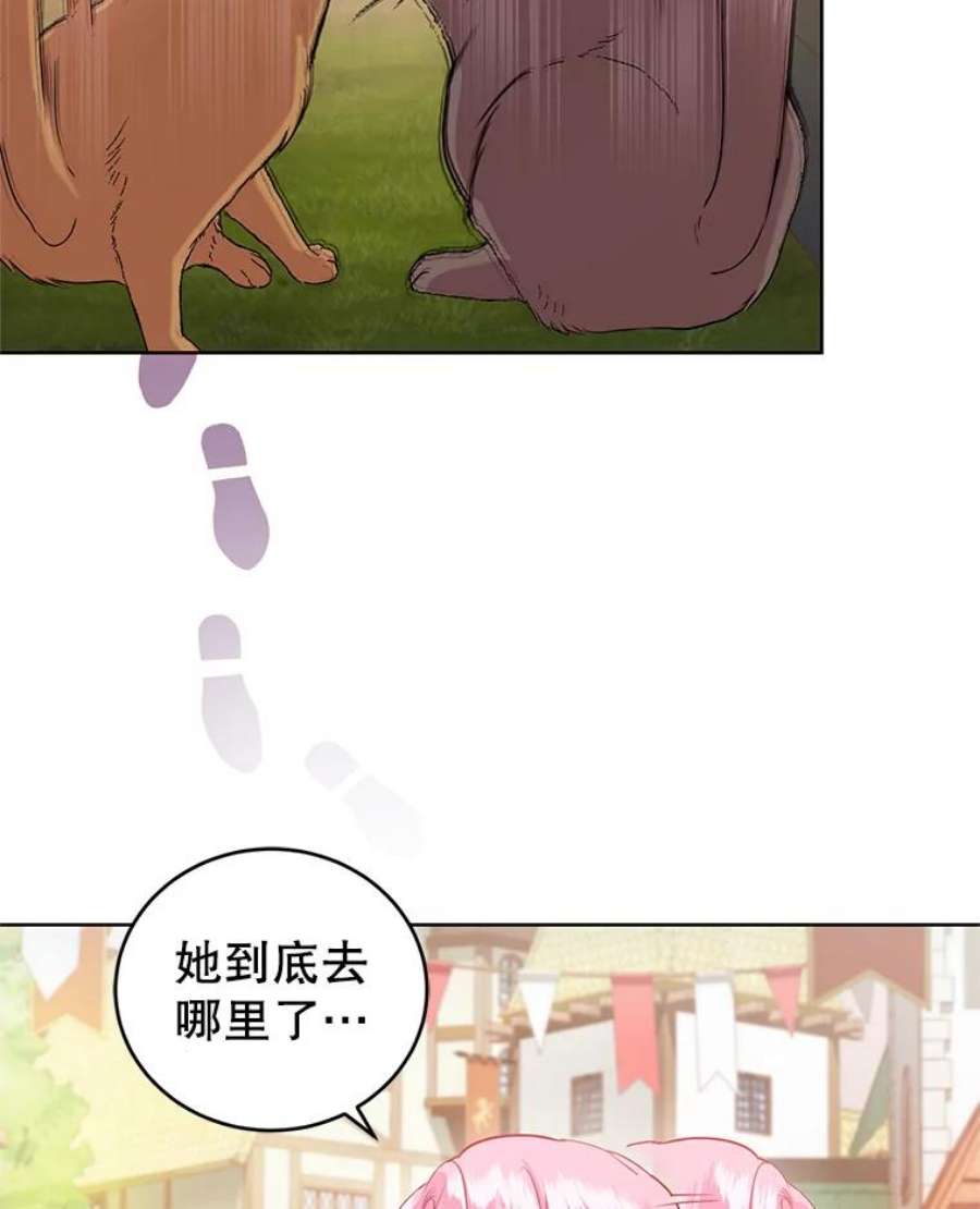 成为他唯一的调香师36.莉娜失踪