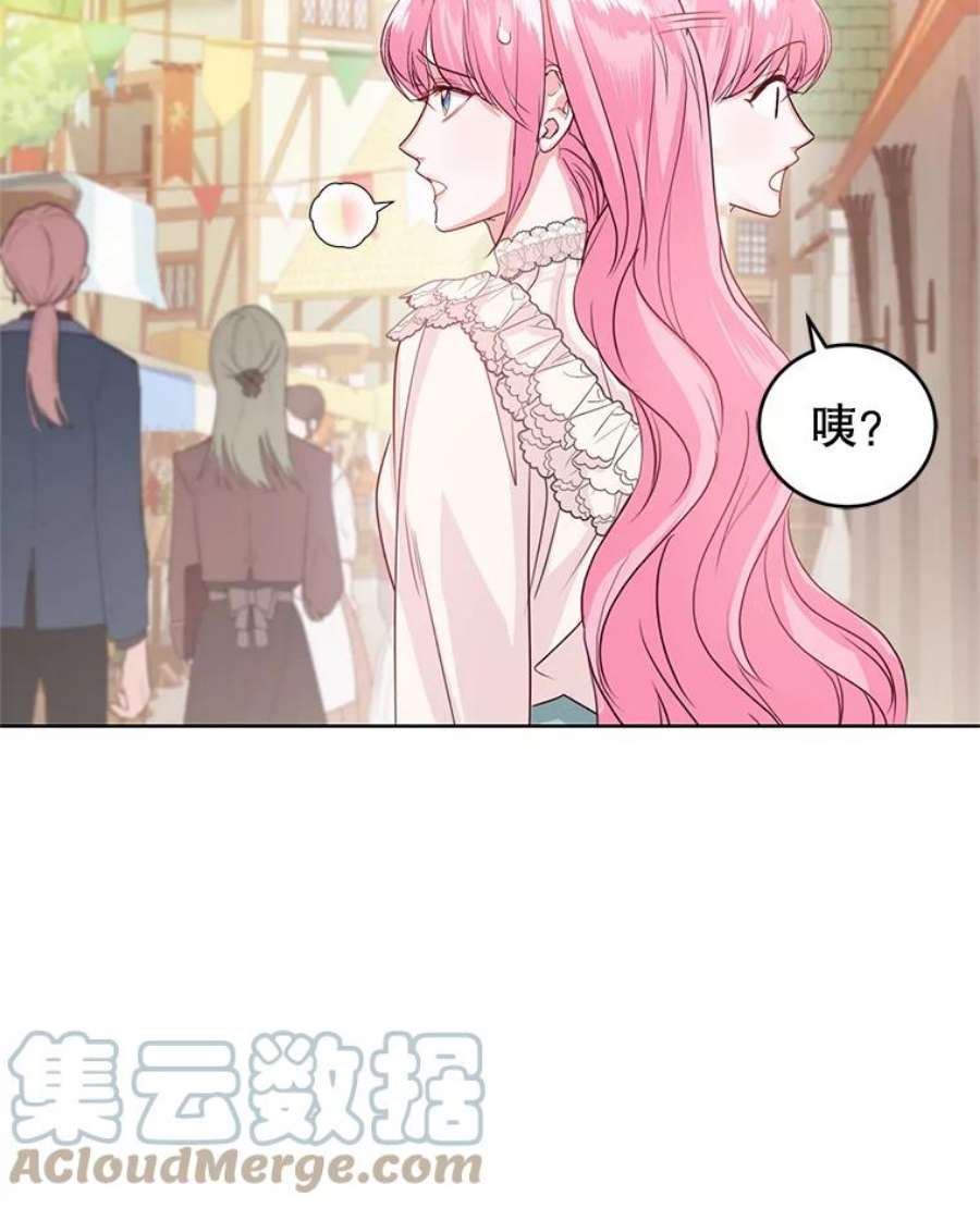 成为他唯一的调香师36.莉娜失踪
