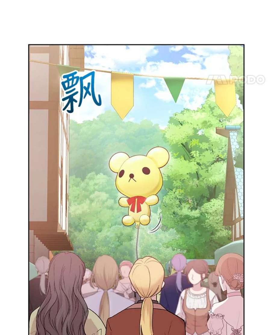 成为他唯一的调香师36.莉娜失踪