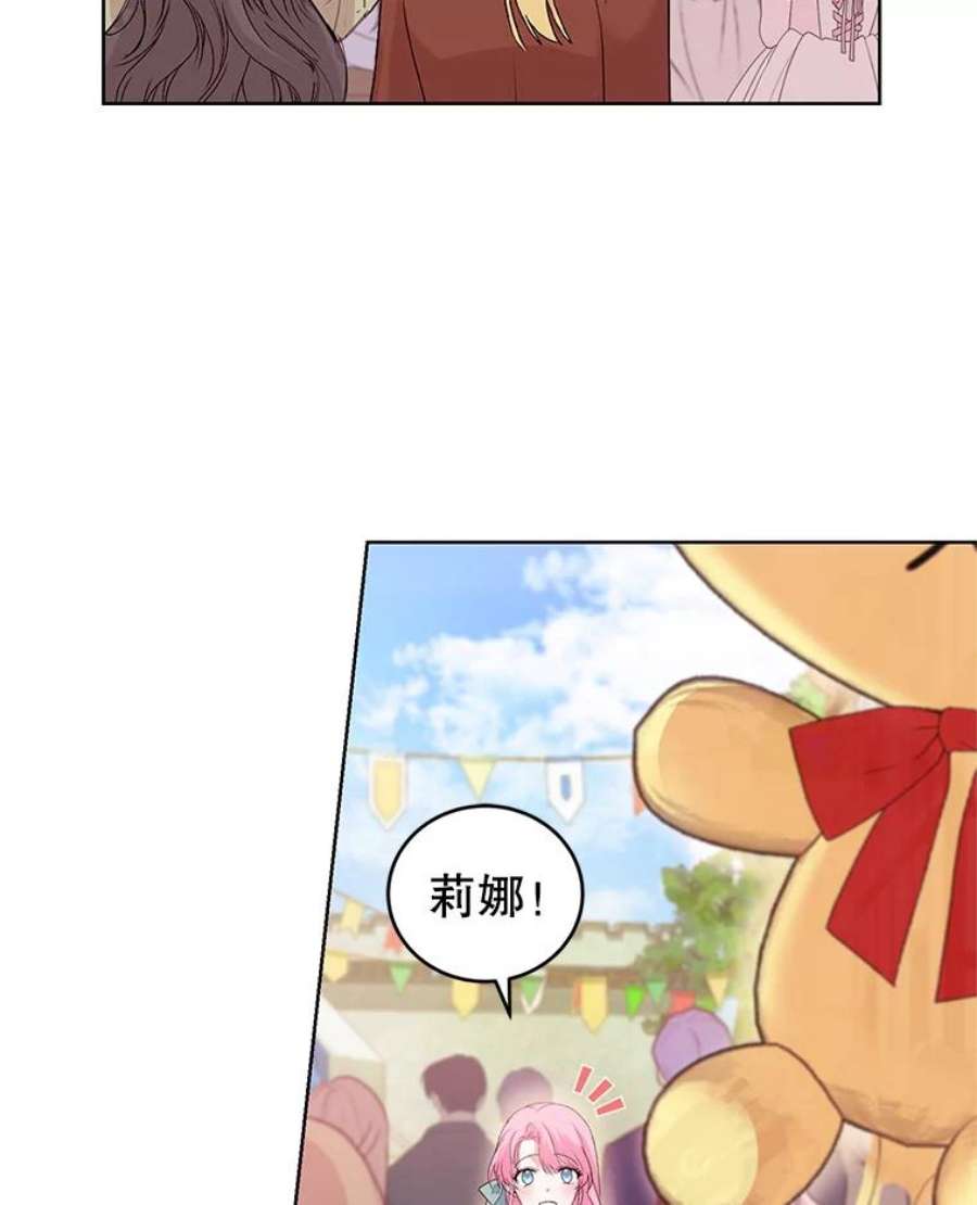 成为他唯一的调香师36.莉娜失踪