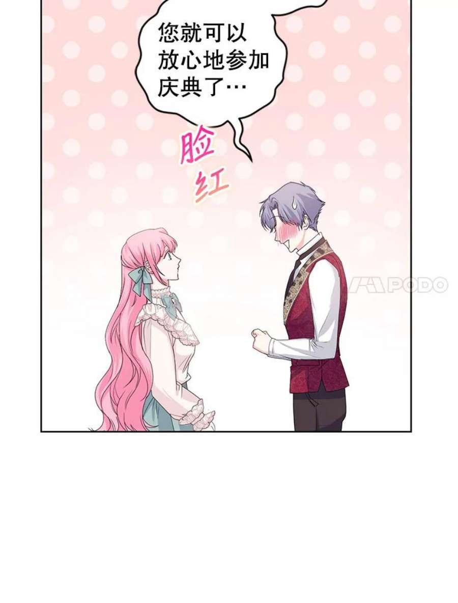 成为他唯一的调香师36.莉娜失踪