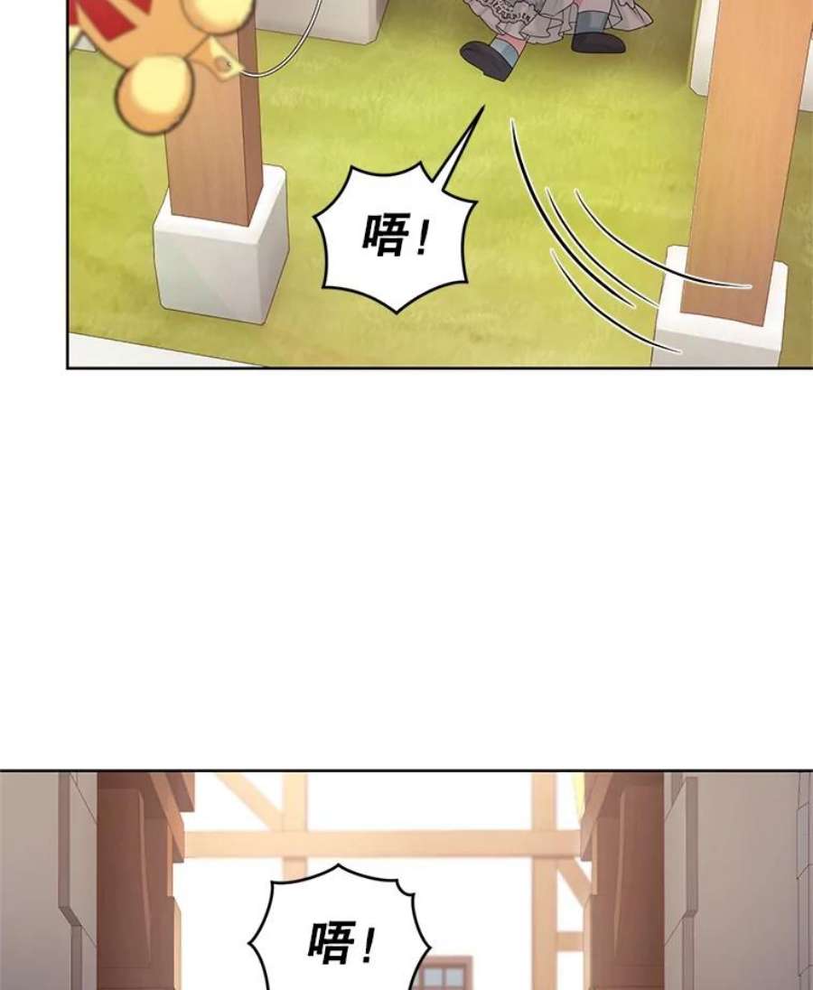 成为他唯一的调香师36.莉娜失踪