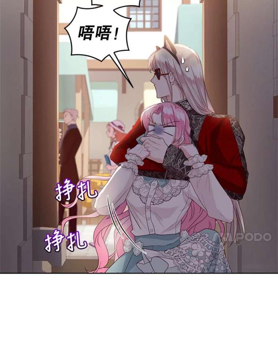 成为他唯一的调香师36.莉娜失踪