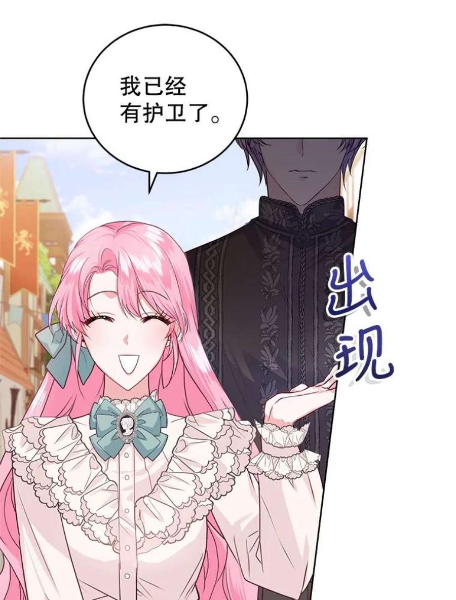 成为他唯一的调香师36.莉娜失踪