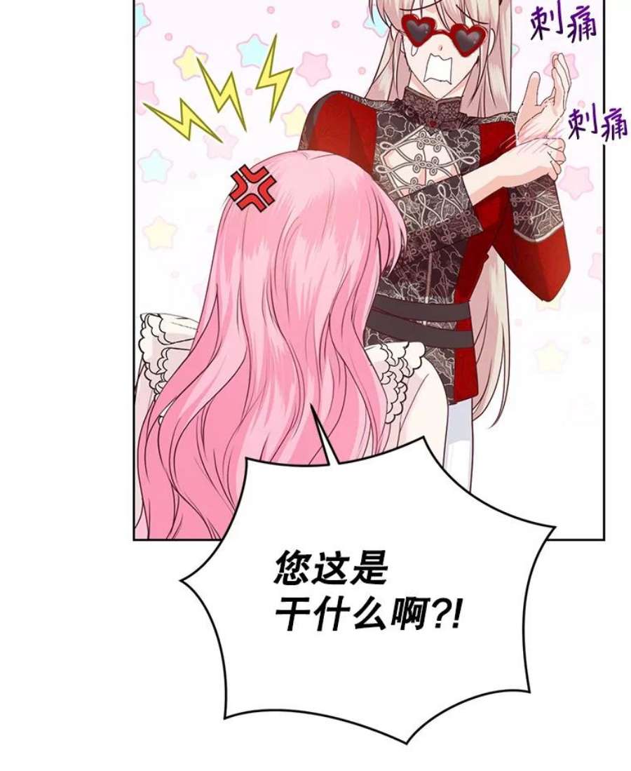 成为他唯一的调香师36.莉娜失踪