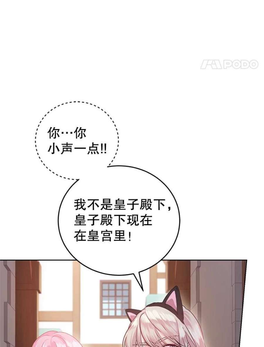 成为他唯一的调香师36.莉娜失踪