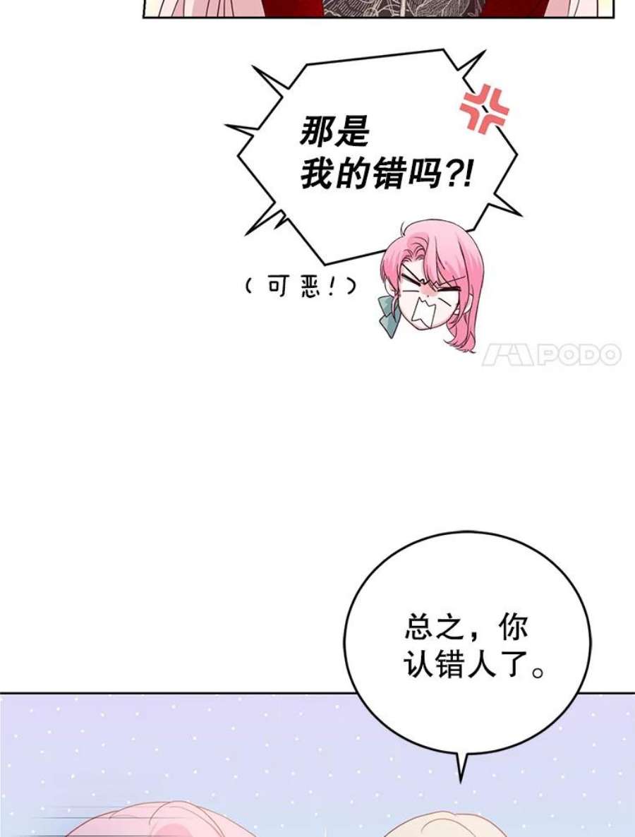 成为他唯一的调香师36.莉娜失踪