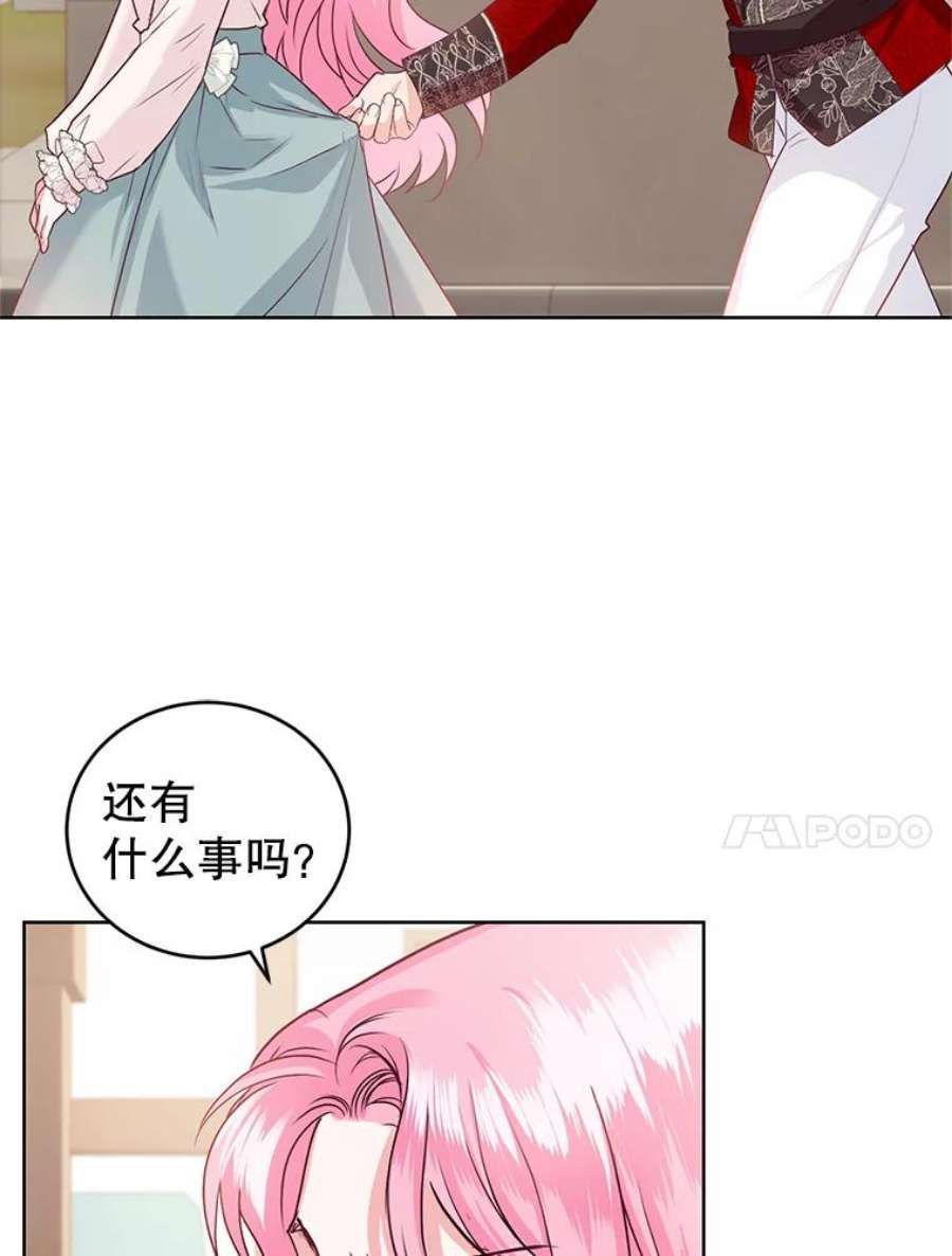 成为他唯一的调香师36.莉娜失踪