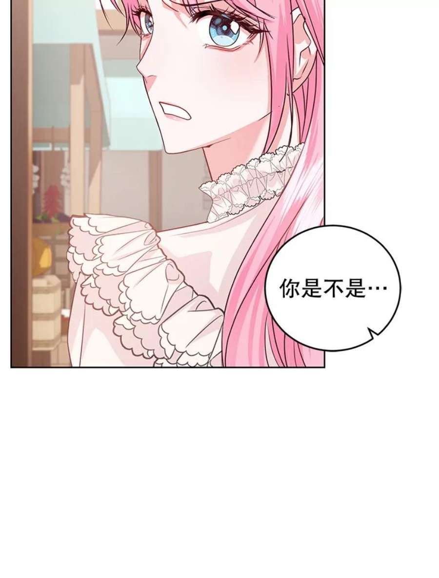 成为他唯一的调香师36.莉娜失踪
