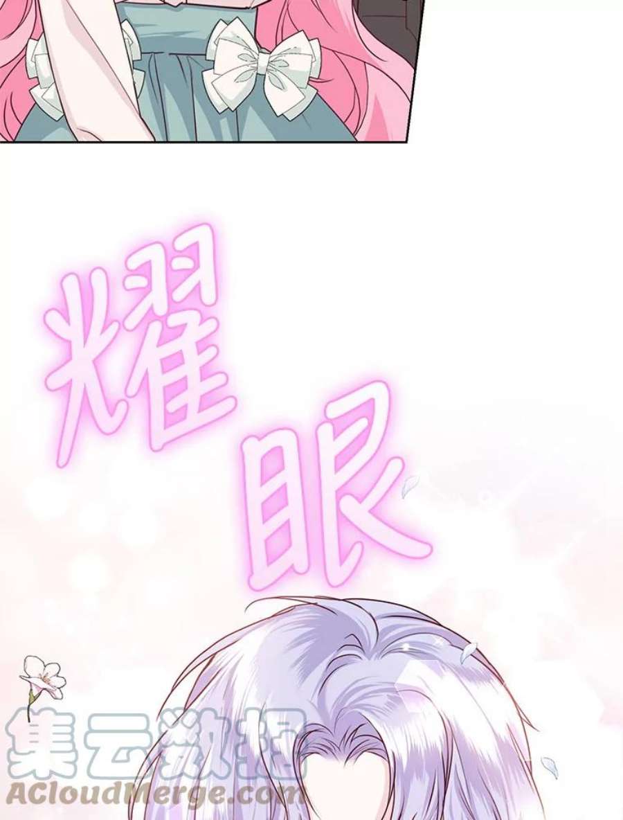 成为他唯一的调香师36.莉娜失踪