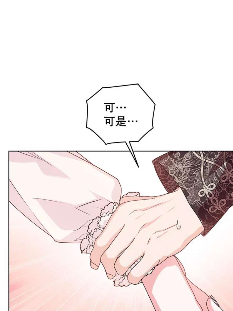 成为他唯一的调香师36.莉娜失踪