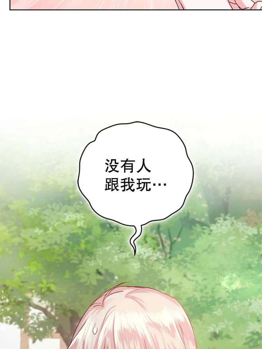 成为他唯一的调香师36.莉娜失踪