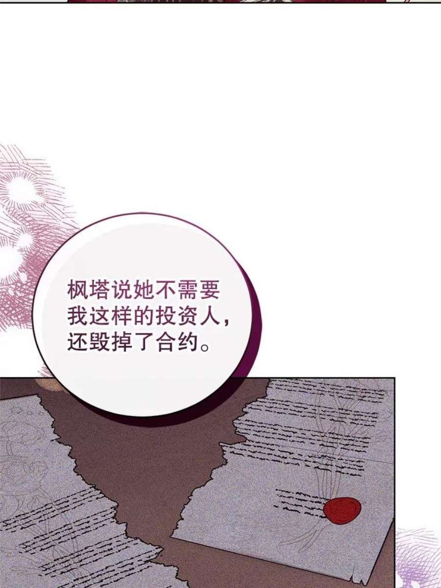 成为他唯一的调香师36.莉娜失踪