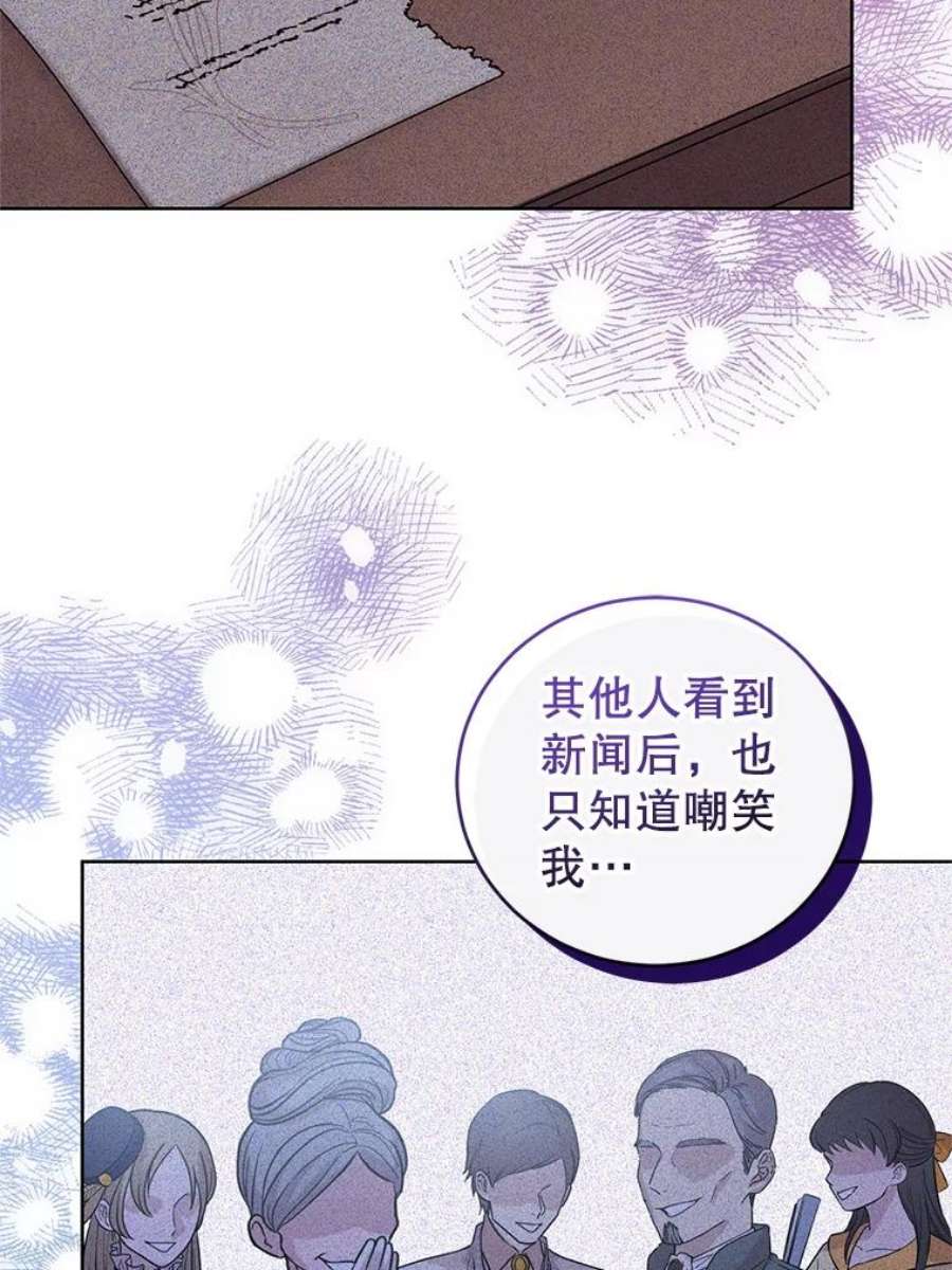成为他唯一的调香师36.莉娜失踪