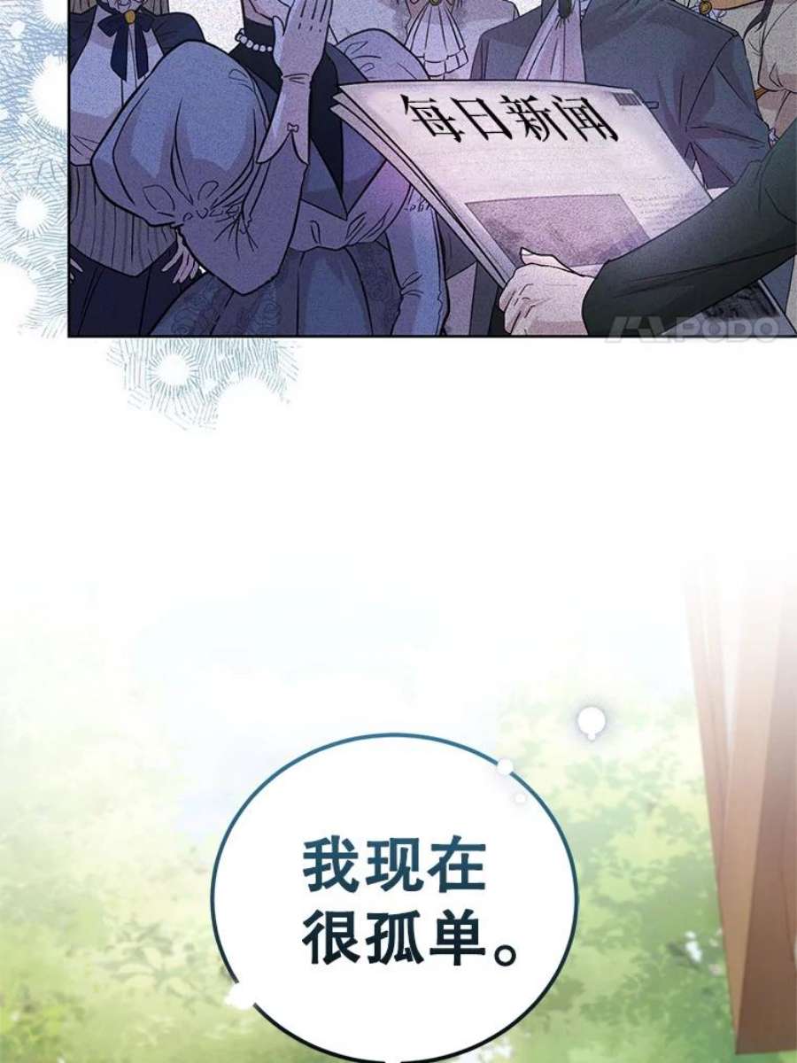 成为他唯一的调香师36.莉娜失踪