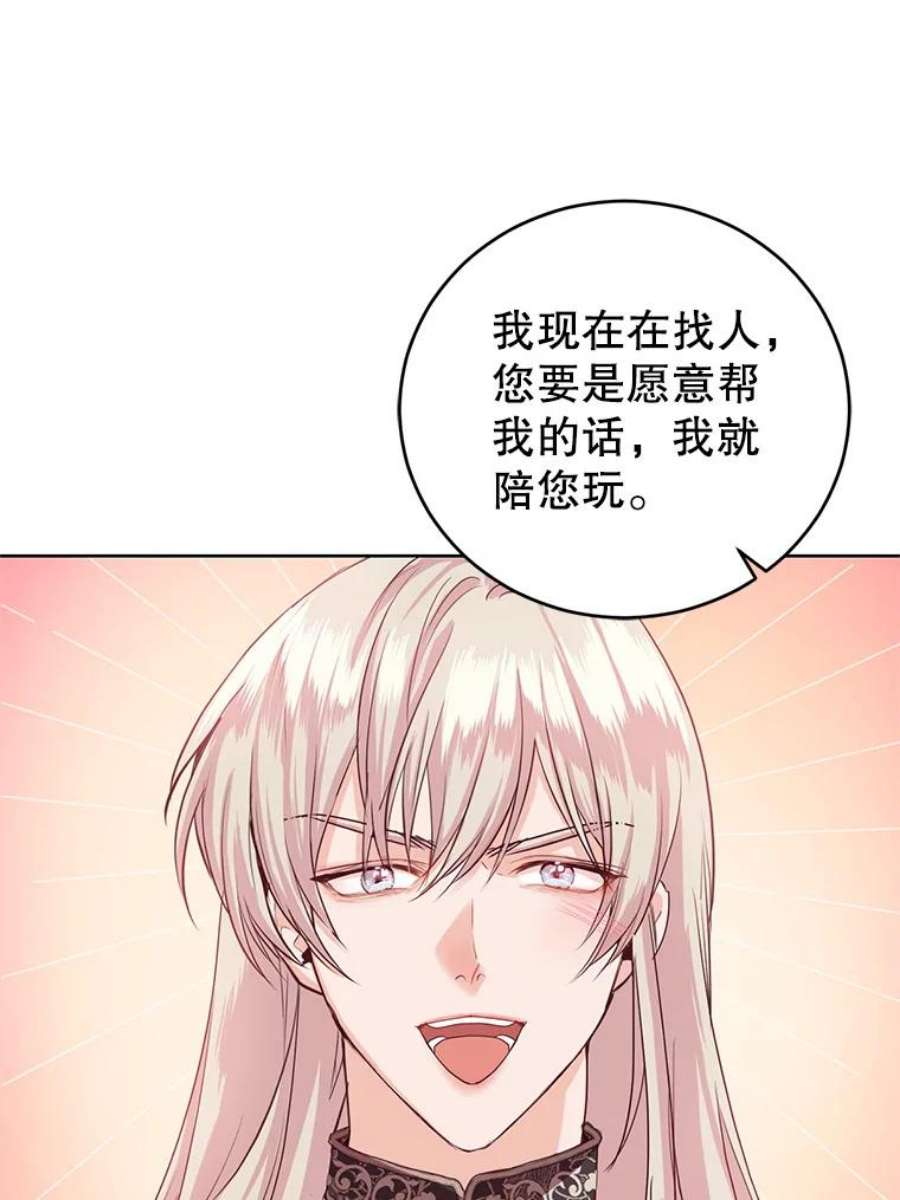 成为他唯一的调香师36.莉娜失踪
