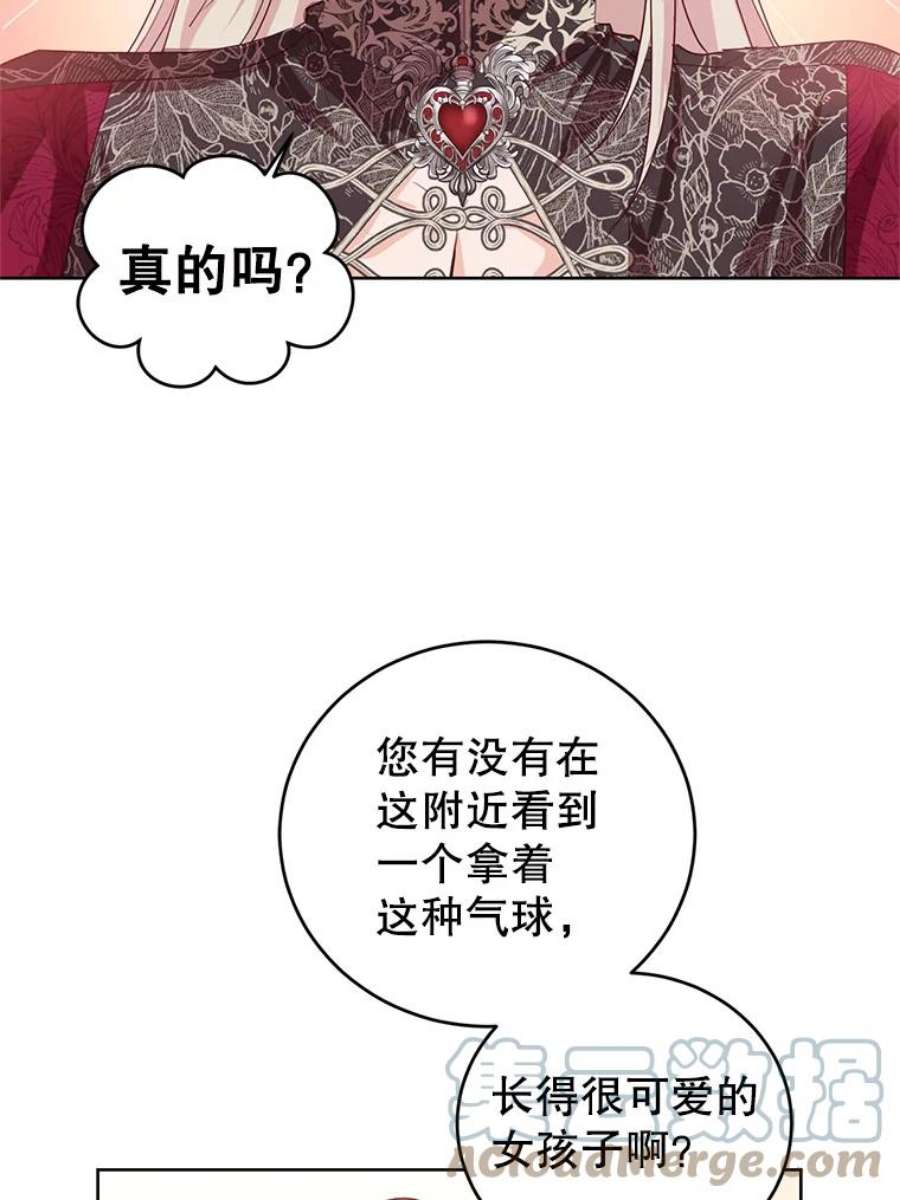 成为他唯一的调香师36.莉娜失踪
