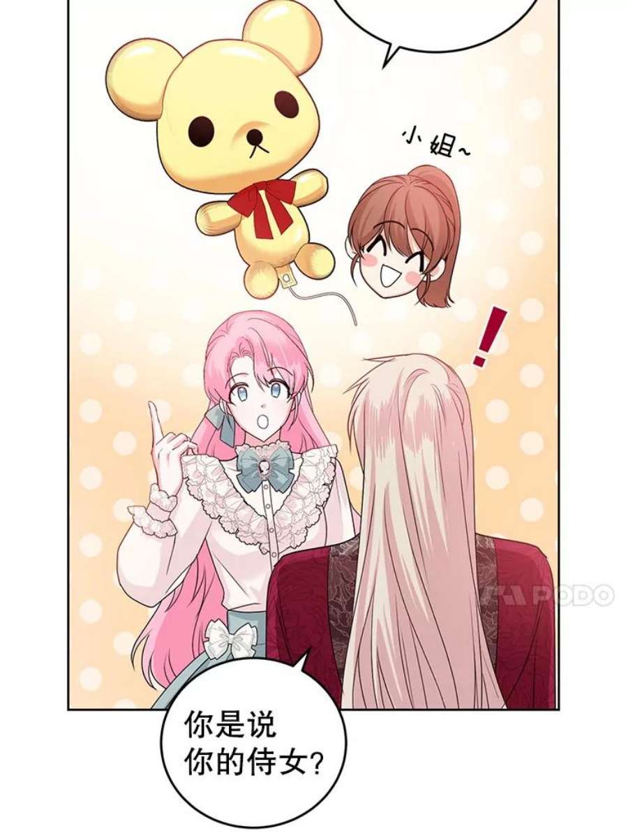成为他唯一的调香师36.莉娜失踪