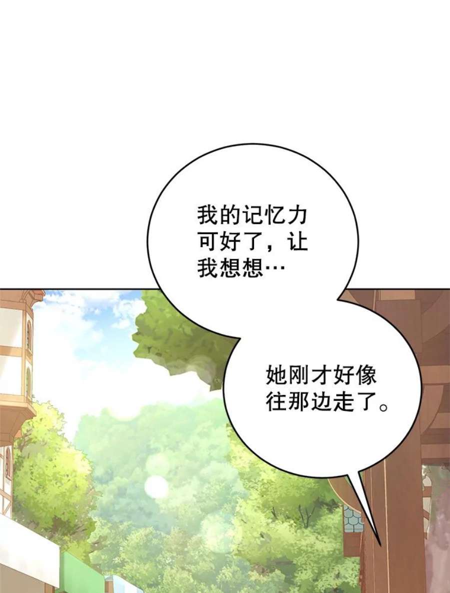 成为他唯一的调香师36.莉娜失踪