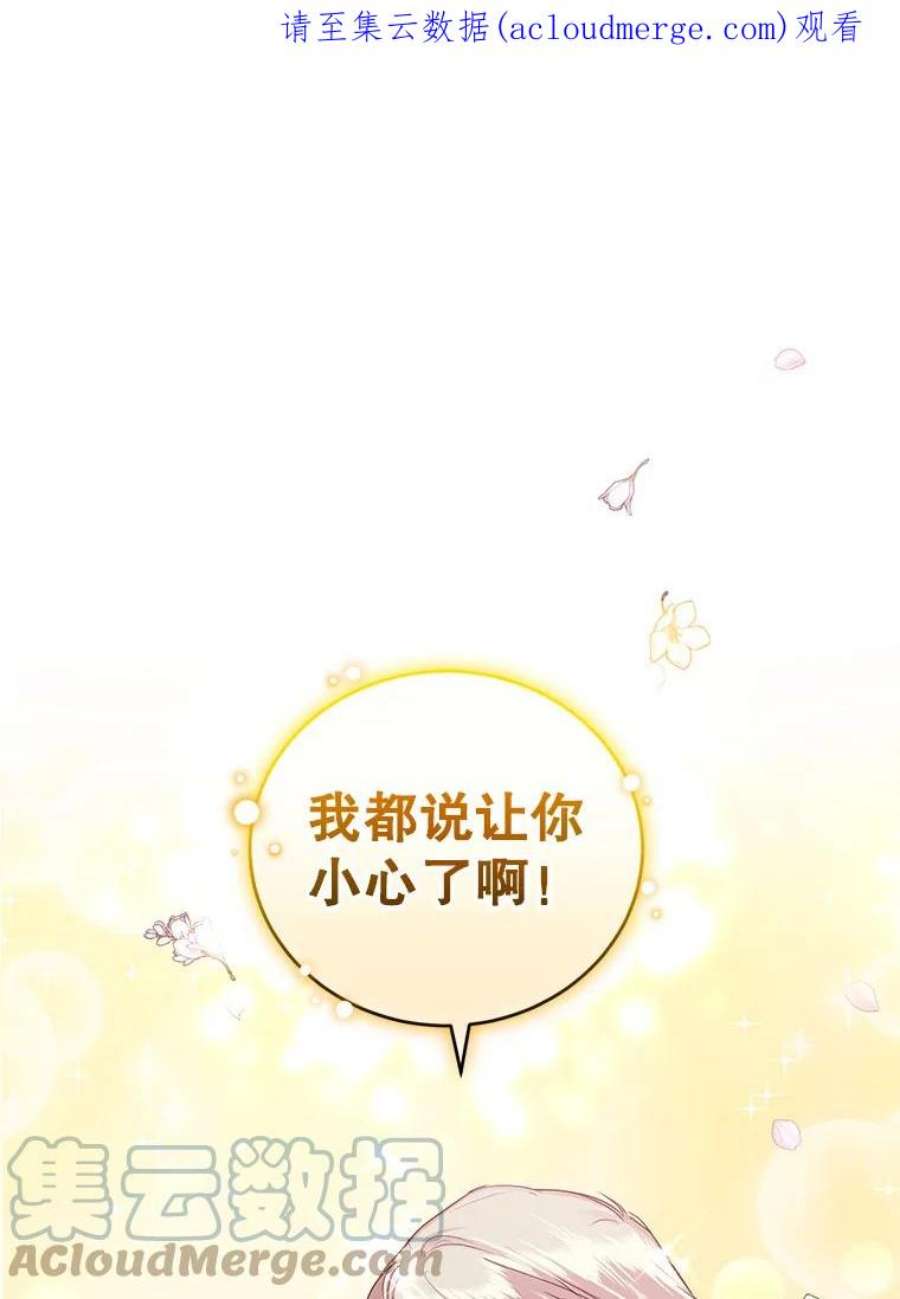 成为他唯一的调香师37.秘密会话