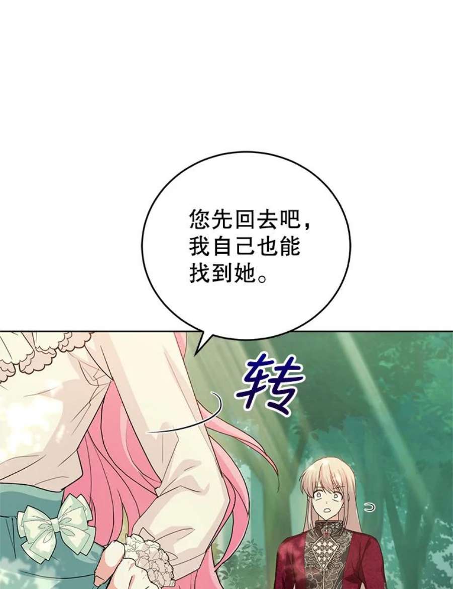 成为他唯一的调香师37.秘密会话