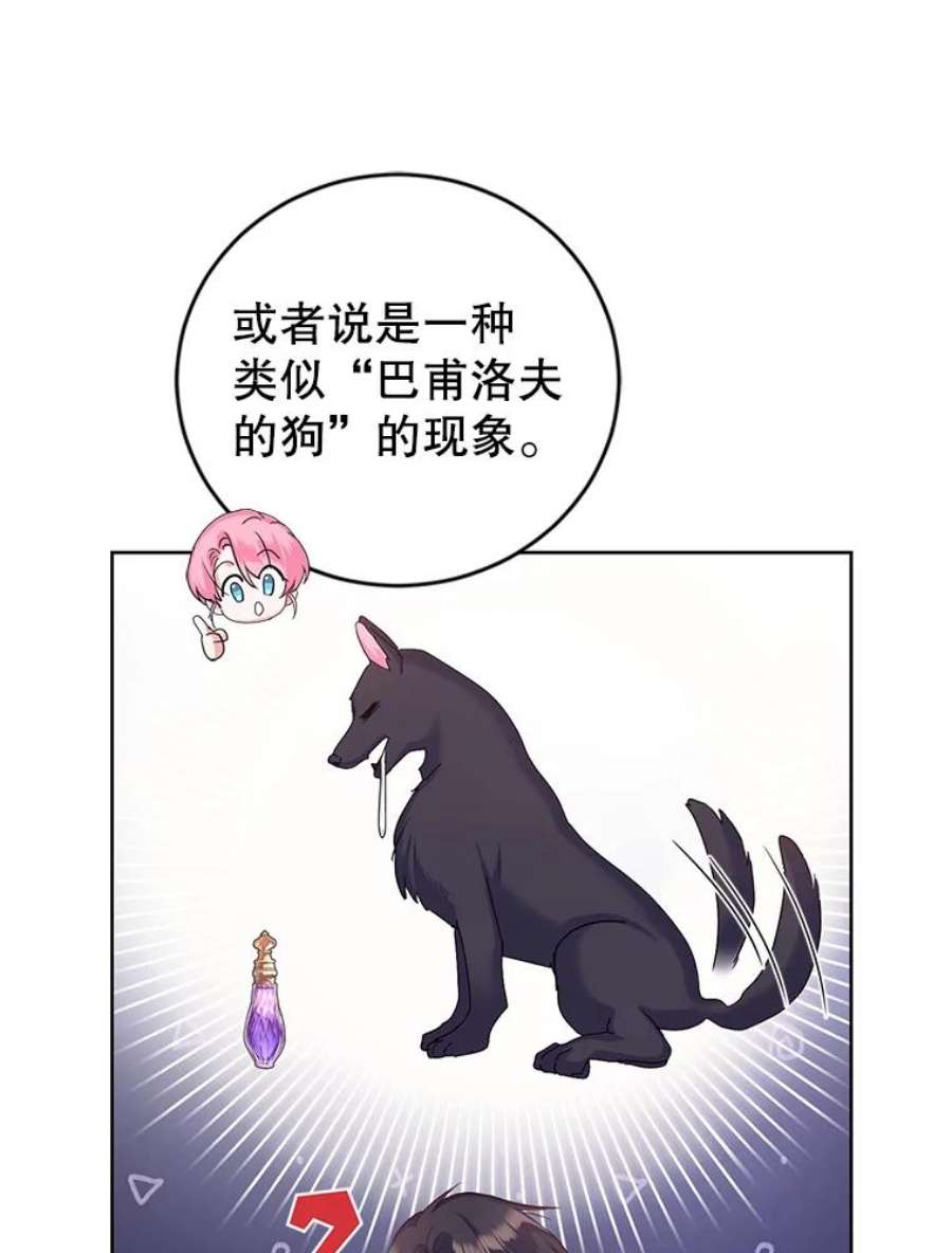 成为他唯一的调香师37.秘密会话