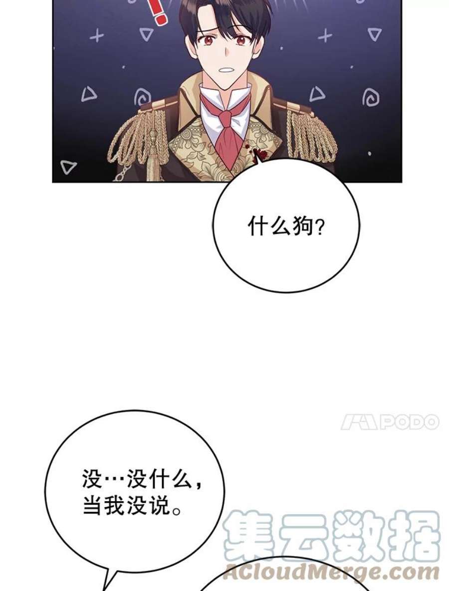 成为他唯一的调香师37.秘密会话