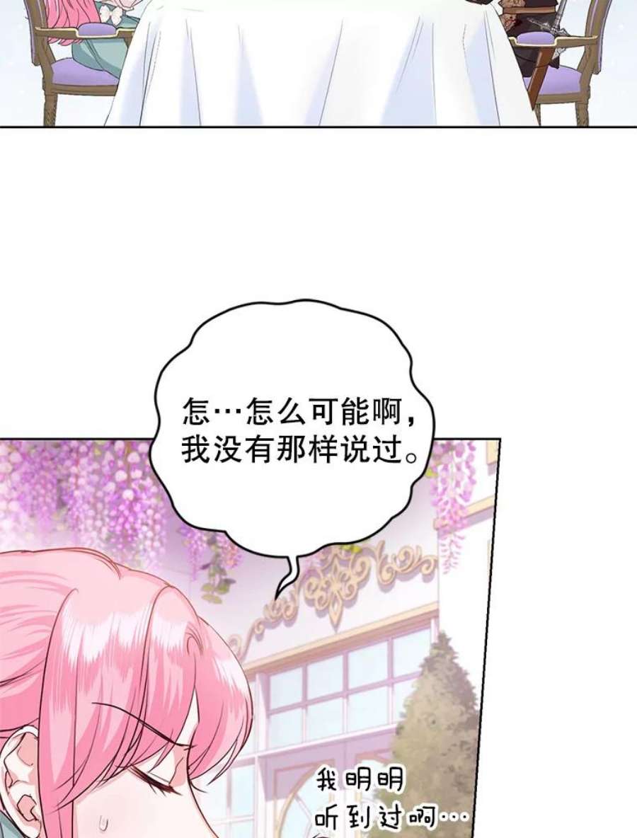 成为他唯一的调香师37.秘密会话