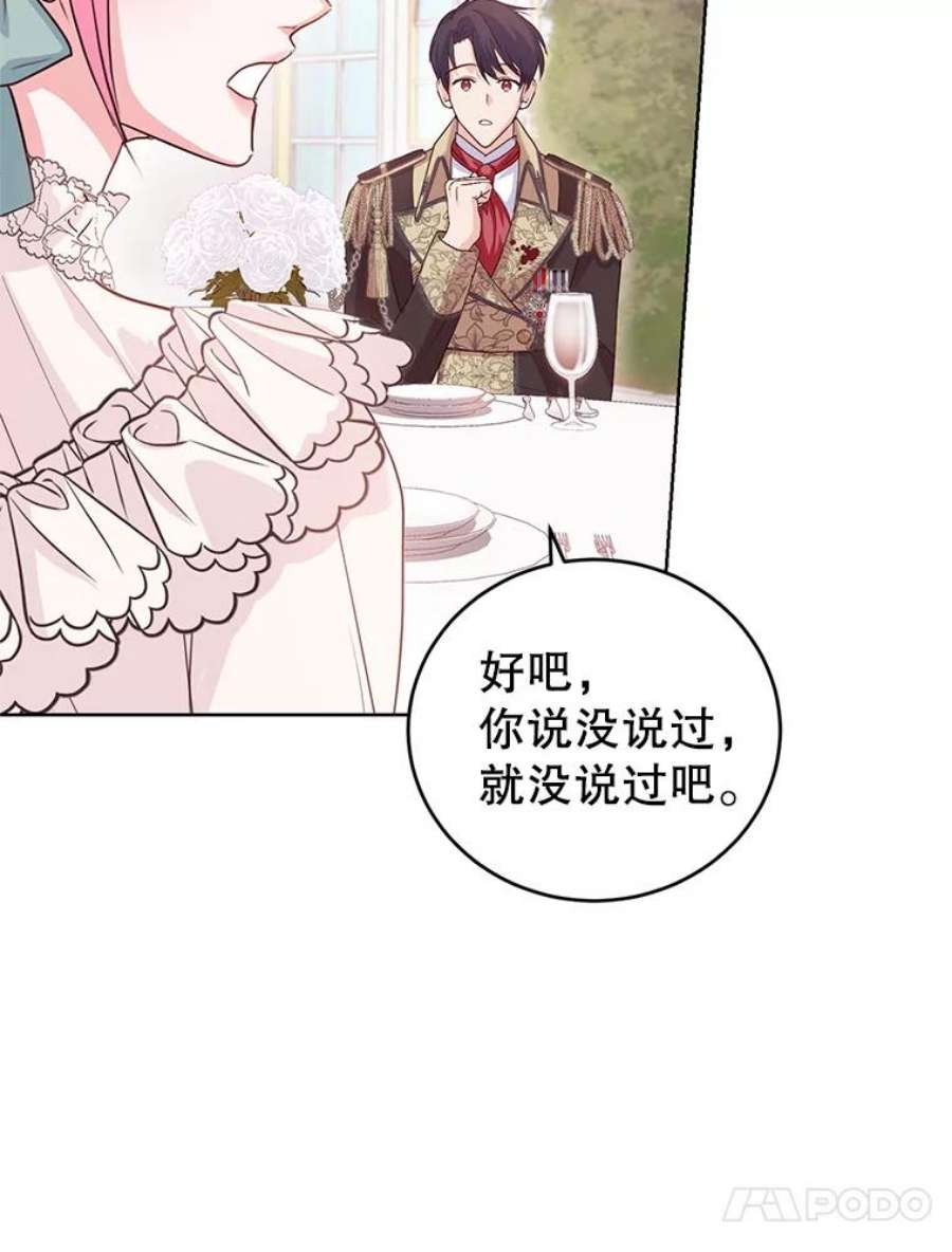成为他唯一的调香师37.秘密会话