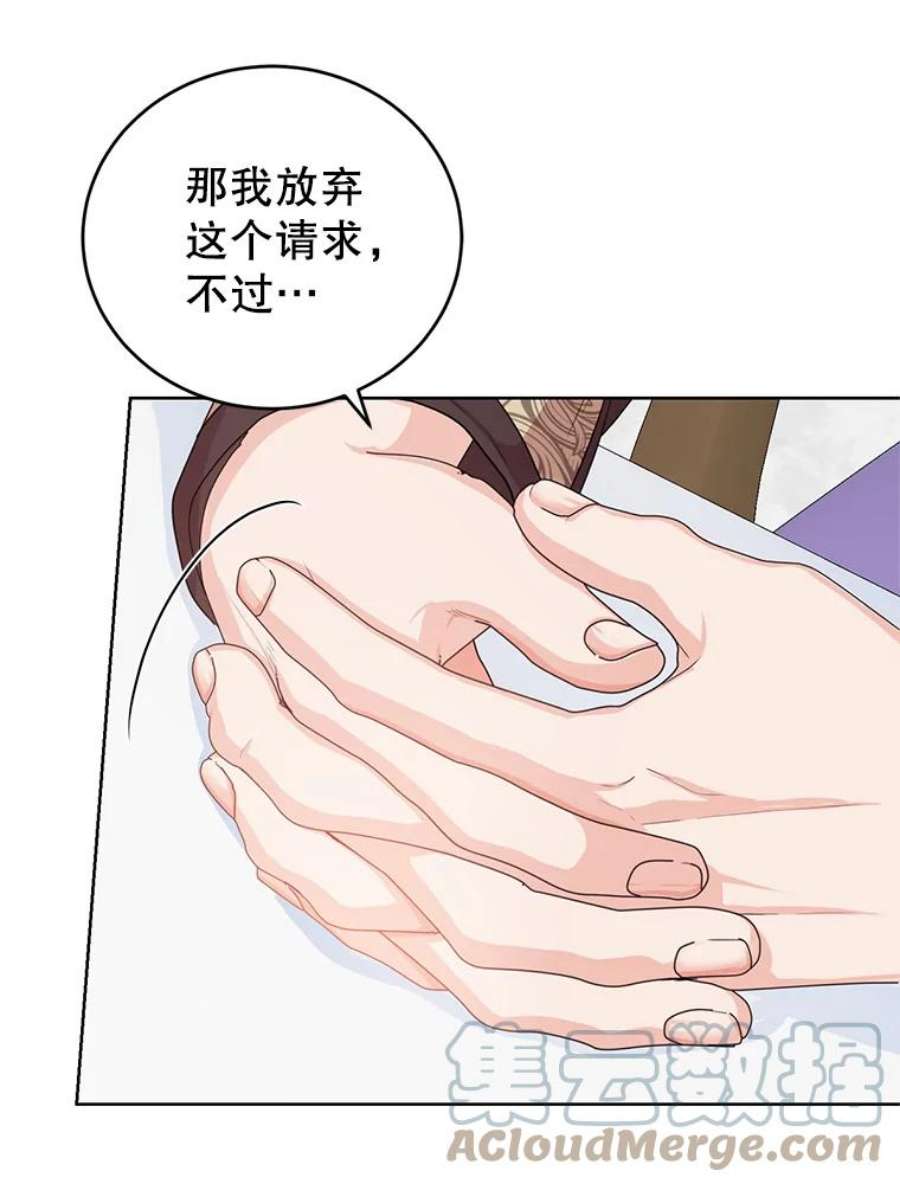 成为他唯一的调香师37.秘密会话