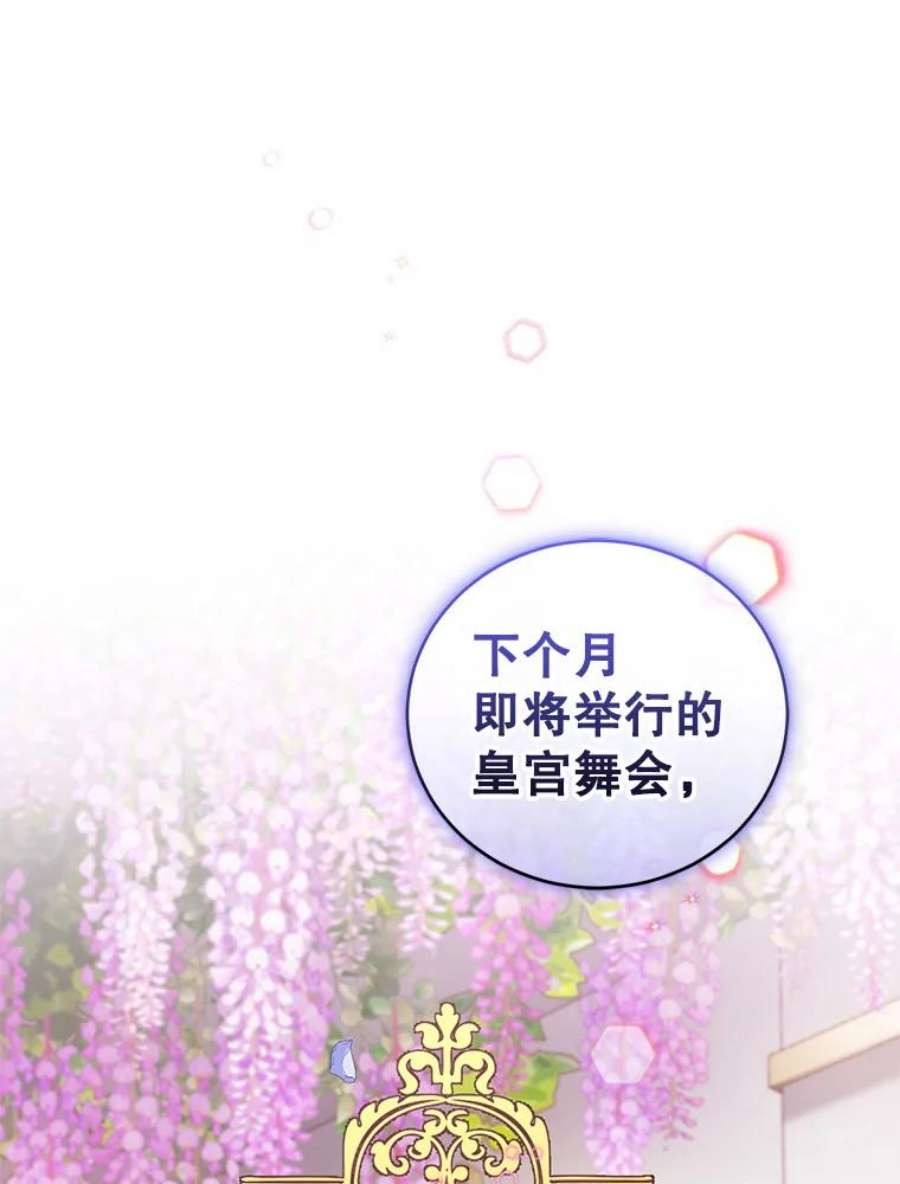 成为他唯一的调香师37.秘密会话