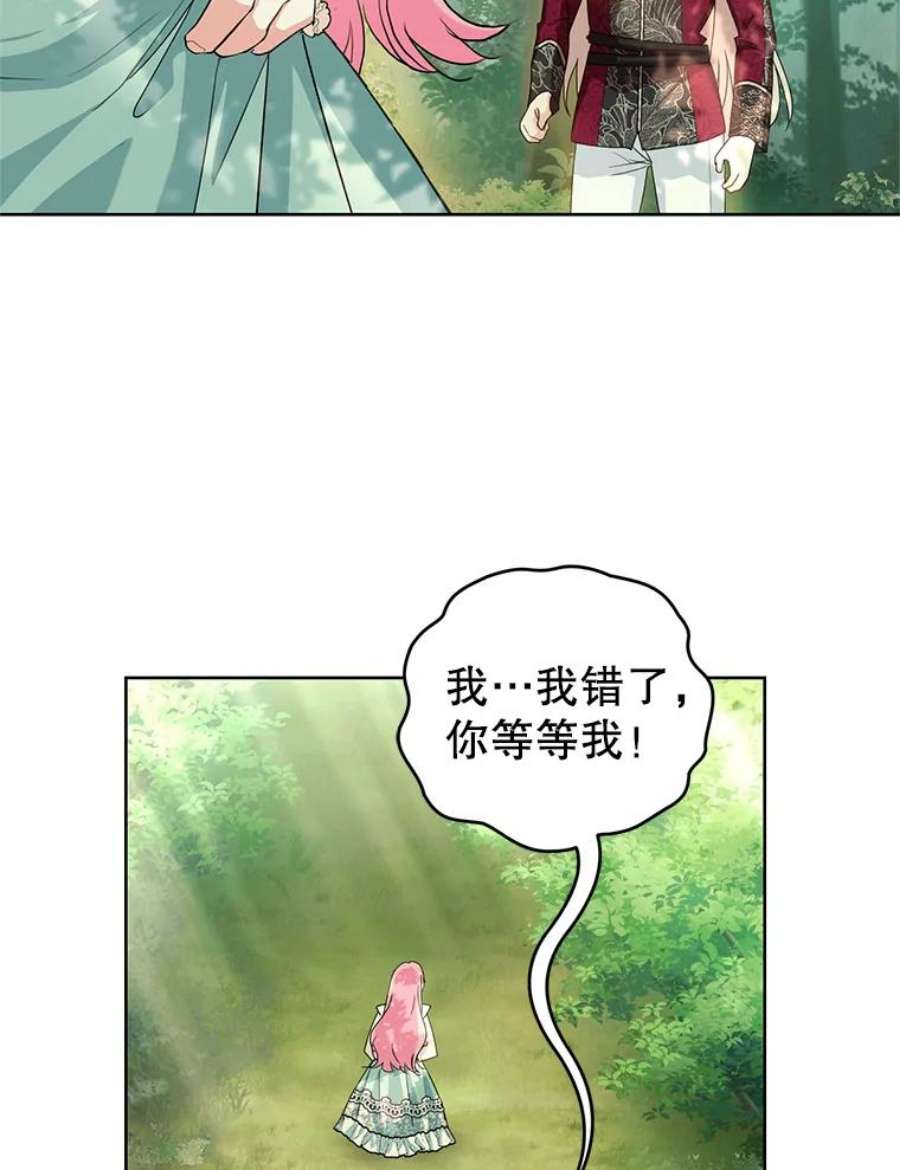 成为他唯一的调香师37.秘密会话
