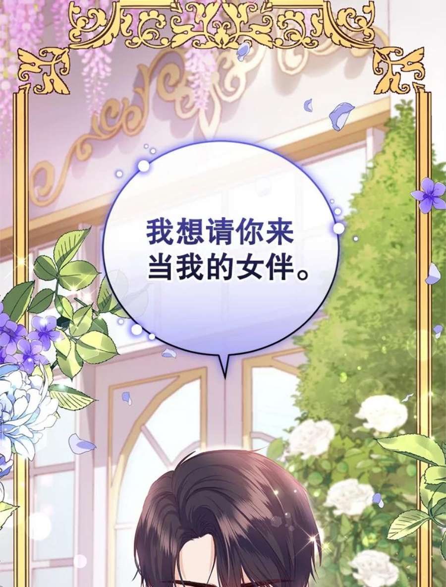 成为他唯一的调香师37.秘密会话