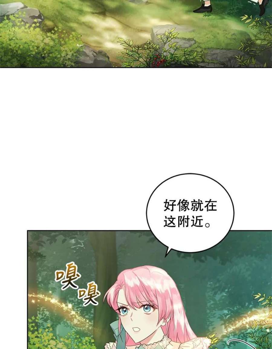 成为他唯一的调香师37.秘密会话