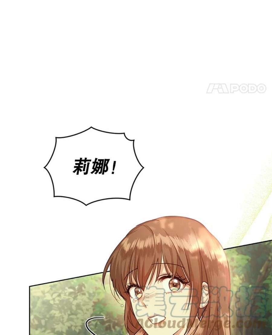成为他唯一的调香师37.秘密会话
