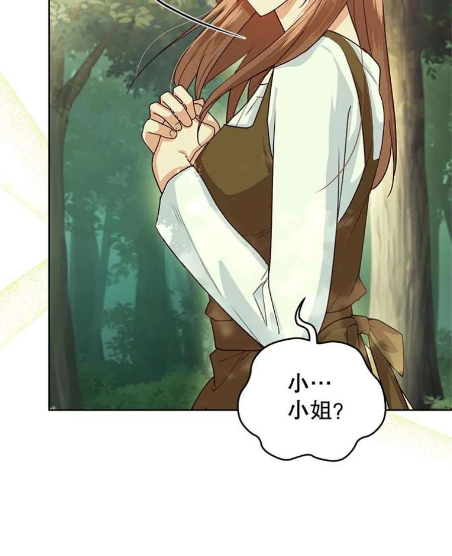 成为他唯一的调香师37.秘密会话