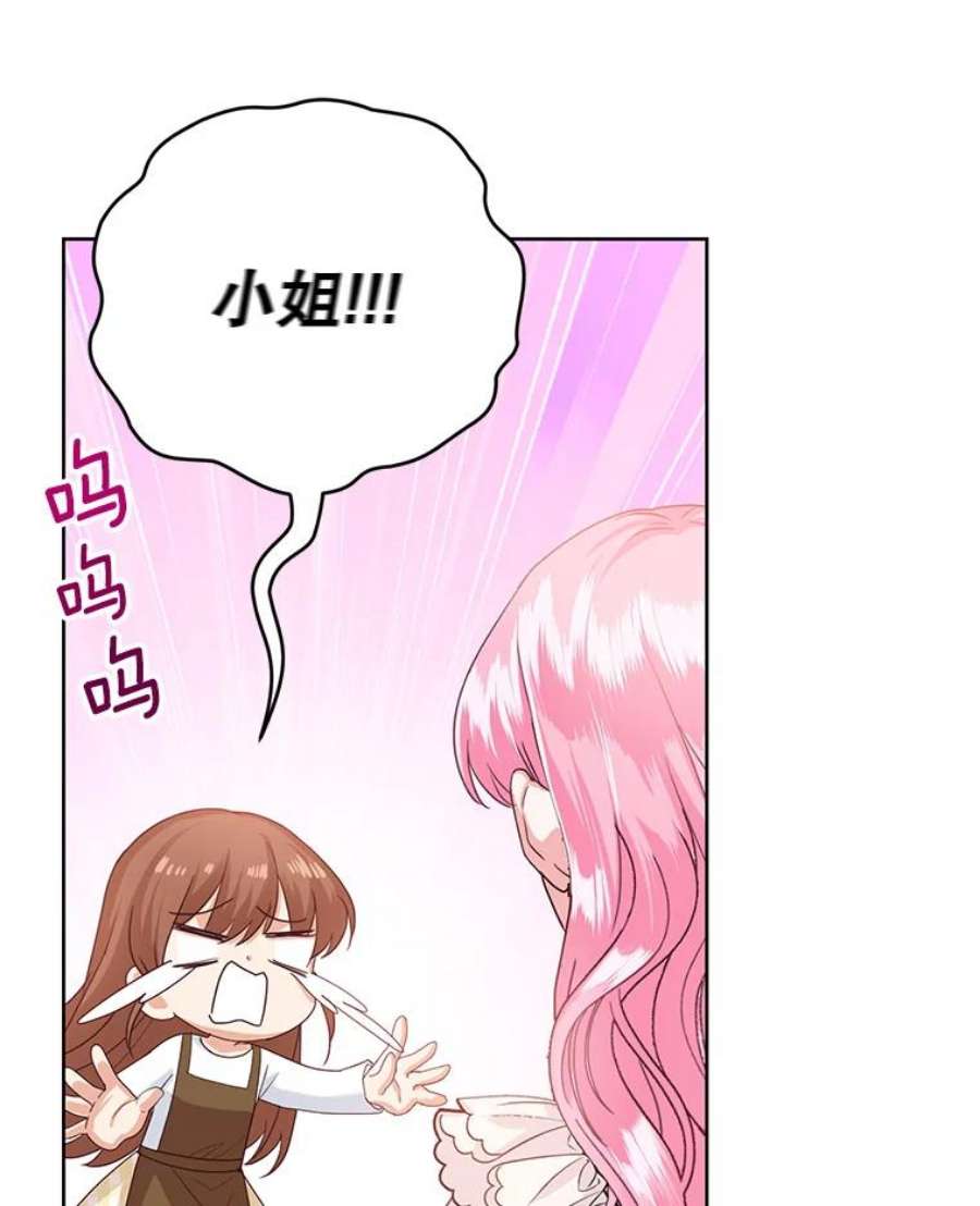 成为他唯一的调香师37.秘密会话