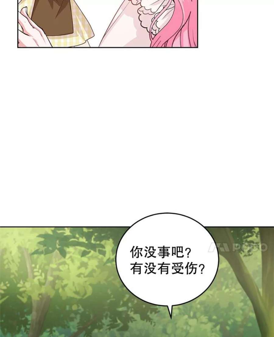 成为他唯一的调香师37.秘密会话
