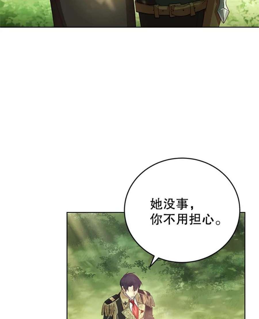 成为他唯一的调香师37.秘密会话