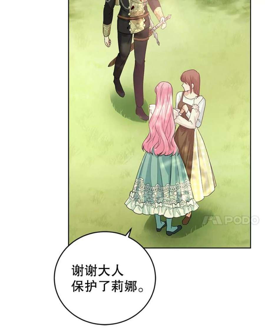 成为他唯一的调香师37.秘密会话