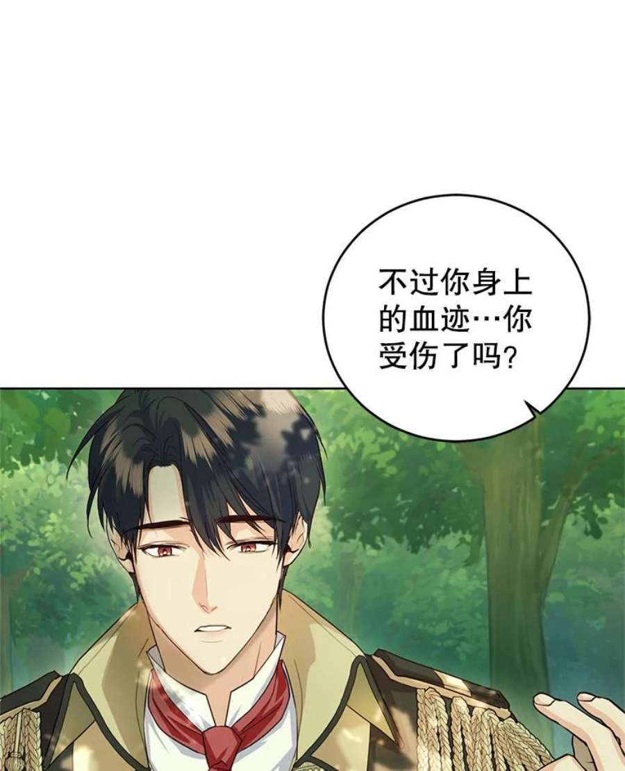 成为他唯一的调香师37.秘密会话