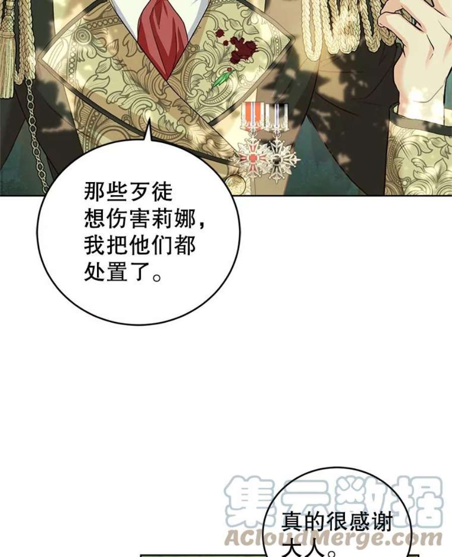 成为他唯一的调香师37.秘密会话