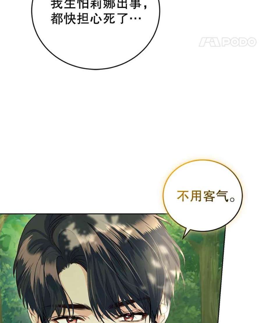 成为他唯一的调香师37.秘密会话