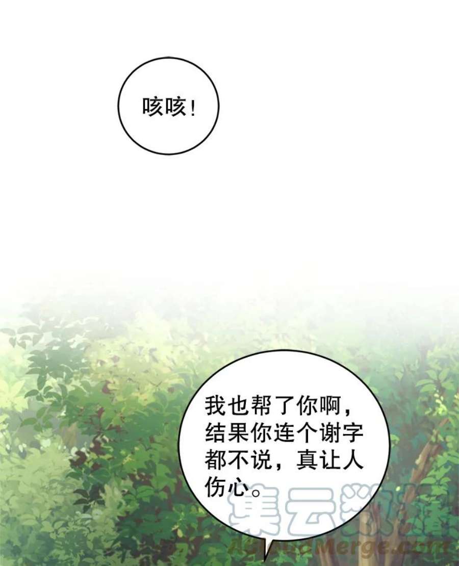 成为他唯一的调香师37.秘密会话