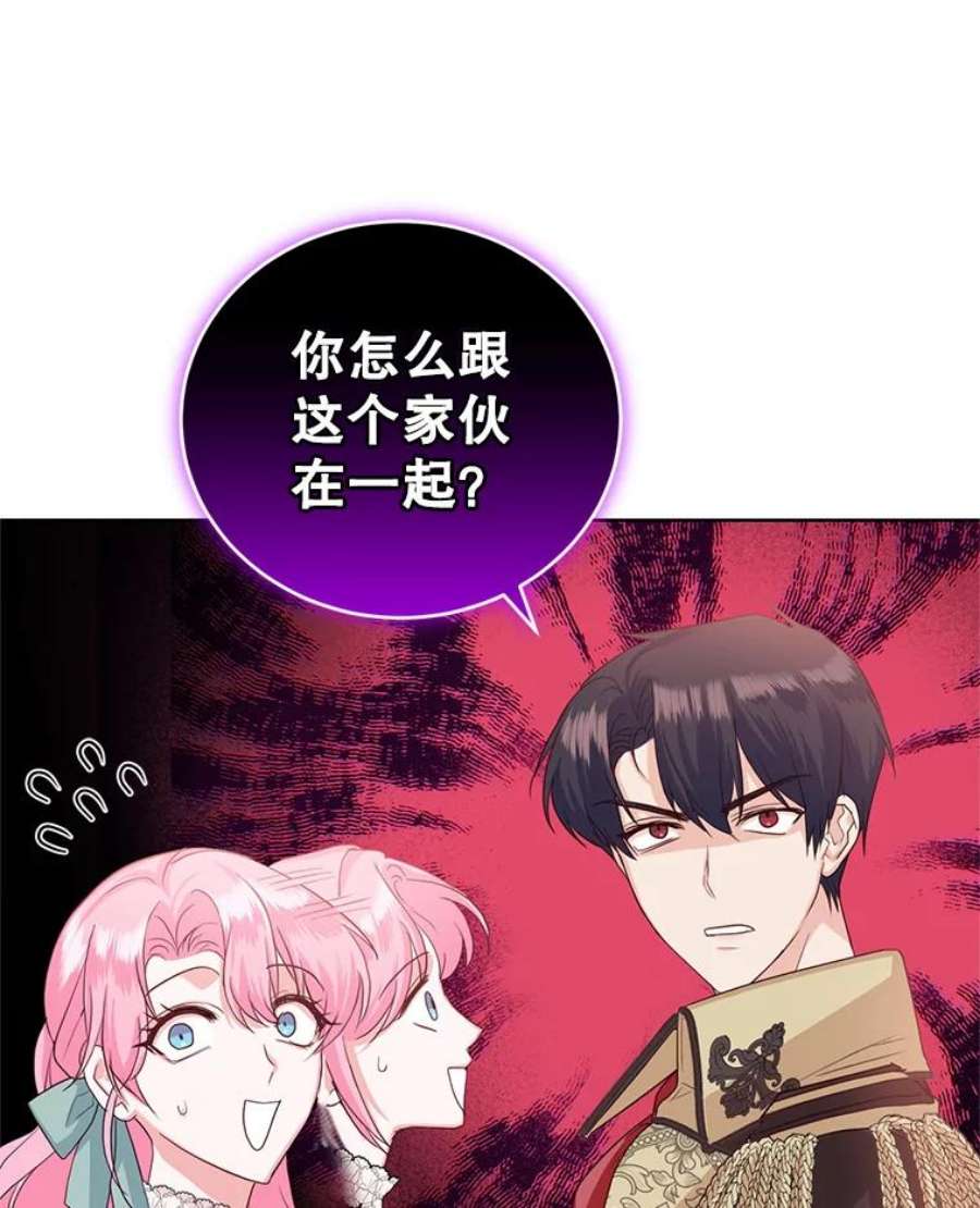 成为他唯一的调香师37.秘密会话