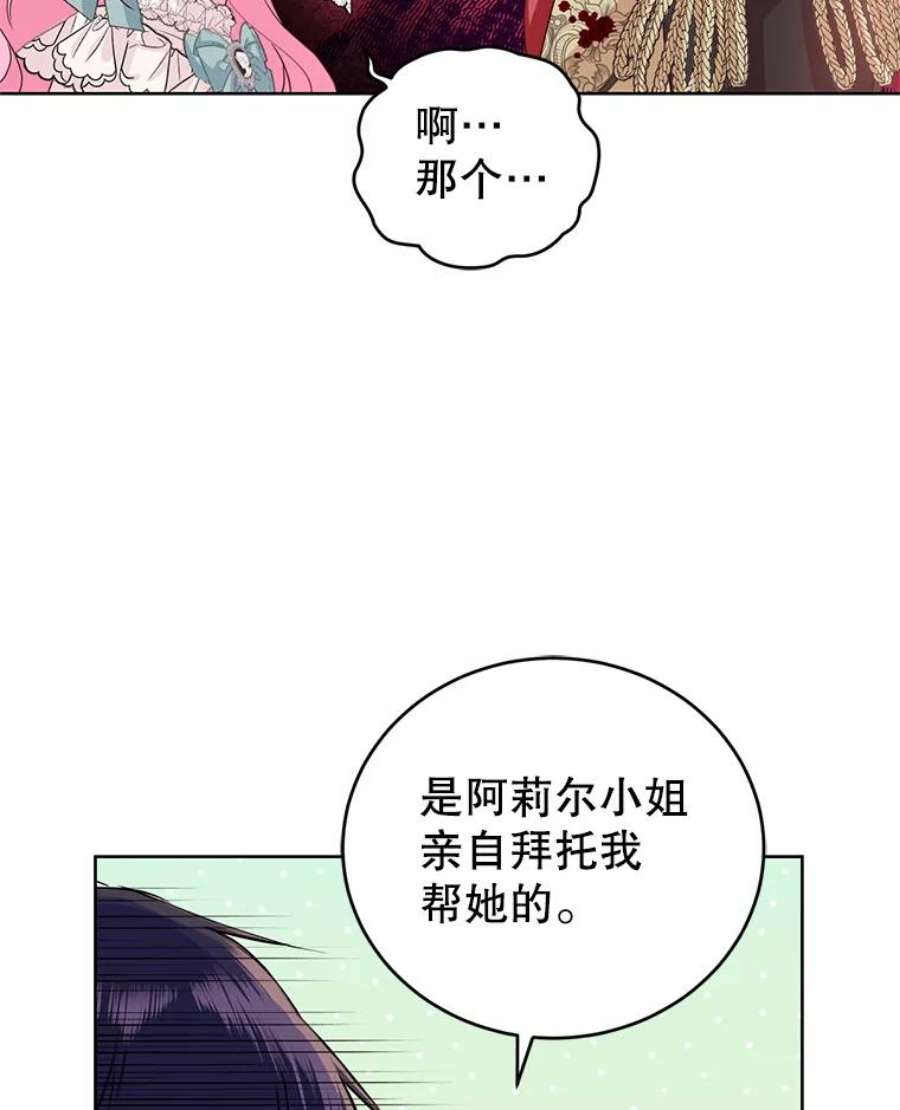 成为他唯一的调香师37.秘密会话