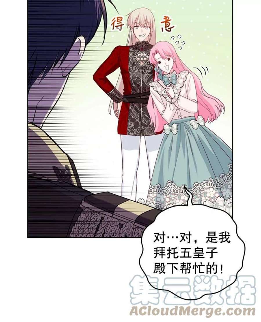 成为他唯一的调香师37.秘密会话