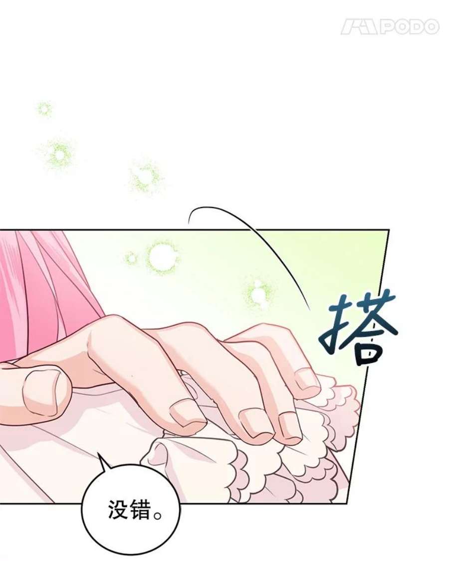 成为他唯一的调香师37.秘密会话