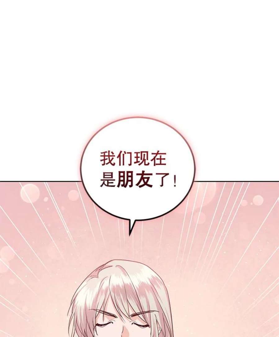 成为他唯一的调香师37.秘密会话